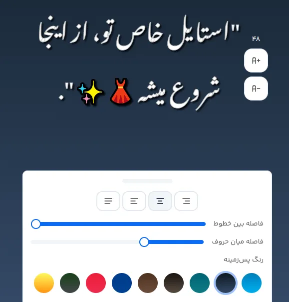 تغییر ظاهری متن برای تبلیغ پیج هنری